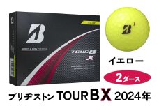 TOUR B X ゴルフボール イエロー 2024年モデル 2ダース ブリヂストン 日本正規品 ツアーB｜ゴルフ ゴルフ用品 BRIDGESTONE ブリジストン ボール [2045]