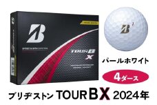 TOUR B X ゴルフボール パールホワイト 2024年モデル 4ダース ブリヂストン 日本正規品 ツアーB｜ゴルフ ゴルフ用品 BRIDGESTONE ブリジストン ボール [2049]