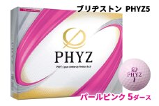 ブリヂストンゴルフボール「PHYZ5」パールピンク色 5ダース｜ゴルフ ゴルフ用品 BRIDGESTONE ブリジストン ボール [2088]