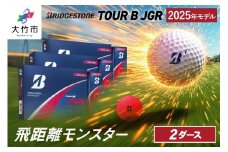 ゴルフボール ブリヂストンゴルフ 25JGR MR (マットレッド) 2ダースセット｜ボール ゴルフ ブリジストン セット [2114]