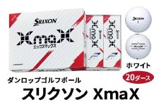 スリクソン XmaX ゴルフボール ダンロップ ホワイト 20ダース｜ゴルフ ゴルフ用品 ボール [2170]
