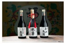 福美人　名酒一撰・原酒3本セット