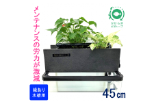 せせらぎビオトープ　45cmろ過装置・縁あり水槽用（※水槽はついていません））