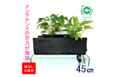 せせらぎビオトープ　45cm型ろ過装置・縁なし水槽用（※水槽はついていません）