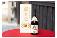 西條鶴　純米大吟醸原酒『飛天空』出品仕込み