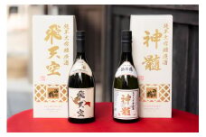 西條鶴　究極の純米大吟醸飲み比べ