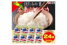 無菌包装米飯　ほたるの里・広島こしひかり