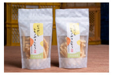 じゃがいもレモンかりんとう10袋