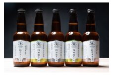 広島西条　テシゴトエール　3種　5本セット【発泡酒】【レモン】【酒粕】【広島】