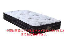 国産ピアノワイヤーポケットコイルマットレス/6828710_MFI-AD001(P1050)/シングル/W98cm×L196cm×H31cm/アンネルベッド/寝具【配送不可：北海道・沖縄・離島】