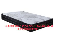 国産ピアノワイヤーポケットコイルマットレス/6061830_ﾆｭｰﾜｲﾝﾄﾞ7FIRM(P700)/セミダブル/W121cm×L196cm×H29cm/アンネルベッド/寝具【配送不可：北海道・沖縄・離島】