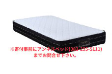国産ピアノワイヤーポケットコイルマットレス/6829030_ｱｿｰﾄ7SO(P750)/セミダブル/W121cm×L196cm×H29cm/アンネルベッド/寝具【配送不可：北海道・沖縄・離島】