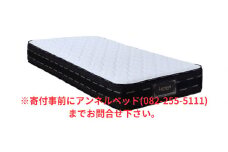 国産ピアノワイヤーポケットコイルマットレス/6828910_ｱｿｰﾄ7HA(P750)/シングル/W98cm×L196cm×H29cm/アンネルベッド/寝具【配送不可：北海道・沖縄・離島】