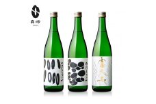 富久長八反草サタケシリーズ飲み比べ3本セット