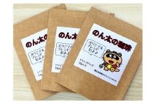 西条のん太の珈琲 ドリップバッグ15袋セット ギフト 贈り物 コーヒー