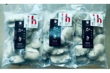 牡蠣　広島　むき身冷凍牡蠣300g×3袋　矢野水産