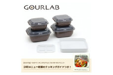 電子レンジ調理器　時短　簡単　本格的　グルラボマルチセット　カカオ