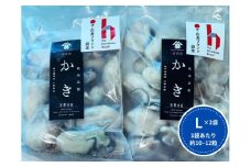 牡蠣　広島　むき身冷凍牡蠣　Lサイズ　300g×2袋　矢野水産