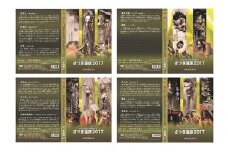 [№5895-0187]さつき選抜2017 DVDフルセット