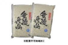 [№5895-0331]米 令和6年産 ミルキークイーン 真空パック 10kg （5kg×2袋） 2024年 広島県安芸高田市産 白米