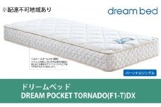 [№5895-0360]マットレス 寝具 アレルリーフ ドリームベッド DREAM POCKET TORNADO（F1-T）DX パーソナルシングル 【配達不可：北海道・沖縄・離島】