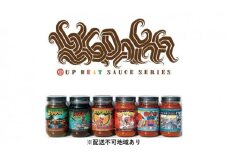 [№5895-0373]和高醸造 アップビートソース 6本セット【配送不可：沖縄・離島】