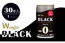 [№5895-0415]W coffee BLACK 缶165g
