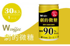 [№5895-0416]W coffee 劇的微糖 缶165g