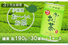 [№5895-0420]【3カ月定期便】伊藤園 お～いお茶 緑茶 缶190g