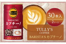 [№5895-0422]TULLY'S　COFFEE BARISTA'S カプチーノ 缶180g　2ケース