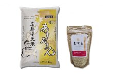 [№5895-0481]贅沢あきろまん 5kg・もち麦キラリモチ 500g