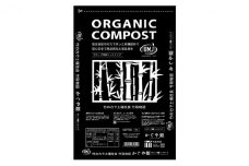 [№5895-0505]竹チップ入り堆肥20％（かぐや姫）20L（7kg）×2袋