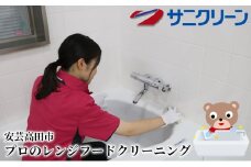 [№5895-0542]プロの浴室クリーニング