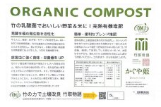 [№5895-0586]竹チップ入り堆肥20％（かぐや姫）5L（2kg）