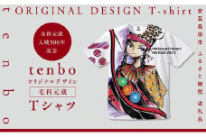 [№5895-7034]毛利元就 入城 500年 記念 tenbo デザイン Tシャツ 安芸高田市 服 洋服 ファッション トップス 半袖　Lサイズ