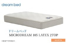 [№5895-0650]マットレス 寝具 ドリームベッド MICRODREAM 105 LATEX 2TOP セミダブル