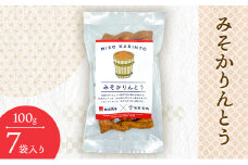 [№5895-0695]みそかりんとう 100g 7袋入り 製菓宮本 かりんとう 菓子