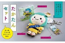 [№5895-0697]道の駅オリジナル たかたん セット ご当地キャラ ぬいぐるみ ミラー キーホルダー ゆるキャラ 広島 安芸高田市