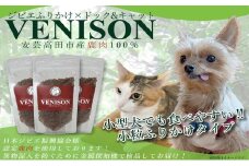 [№5895-0786]ジビエペットフード 鹿肉ふりかけ VENISON 60g×3袋 ジビエ ペット ペットフード 犬 鹿肉 ふりかけ 小粒 栄養補助 広島 安芸高田市