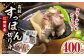 江田島すっぽん 切り身 400g