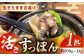 江田島すっぽん【活き】