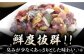 コラーゲンを含んだすっぽんの身はぷりっぷりの食感！