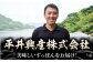 建設業で培われた技術が、すっぽんの快適な住空間を実現