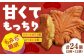 さつまいも 紅はるか 芋 サツマイモ やきいも 焼き芋 大学芋 饅頭 スイートポテト デザート スイーツ おやつ お菓子 和菓子