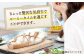 江田島産牡蠣の殻を地元窯元で作る陶器の原料に活用！