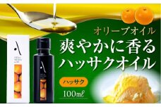 『安芸の島の実』ハッサクオイル オリーブオイル100mL 調味料 食用油 エキストラバージン エクストラバージン おりーぶおいる おいる オリーブ油 油 調味料 食用油 ヘルシー 健康 国産 広島県産 贈答 ギフト オリーブオイル リピート ギフト プレゼント 贈答 人気 高品質 好評 広島県産 江田島市/山本倶楽部株式会社 [XAJ004]