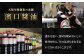 一度使うと手放せない！リピーター続出の玉萬寿醤油 1L×3本 料理 刺身 濃口 和食 料理
