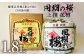 海軍兵学校と歩んできた江田島の酒『同期の桜 上撰 菰樽 1.8L』