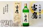 海軍兵学校と歩んできた江田島の酒 『古鷹』大吟醸熟成酒 720mL