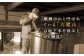 江田島銘醸株式会社　住岡さん